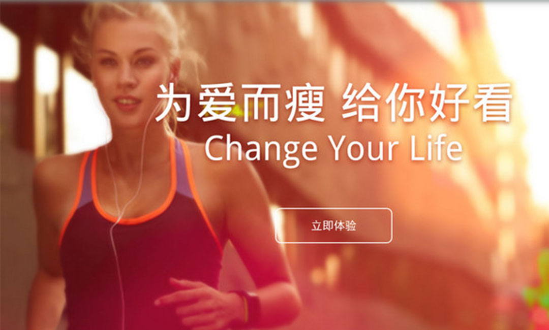 贵州瘦瘦APP提高下载量案例
