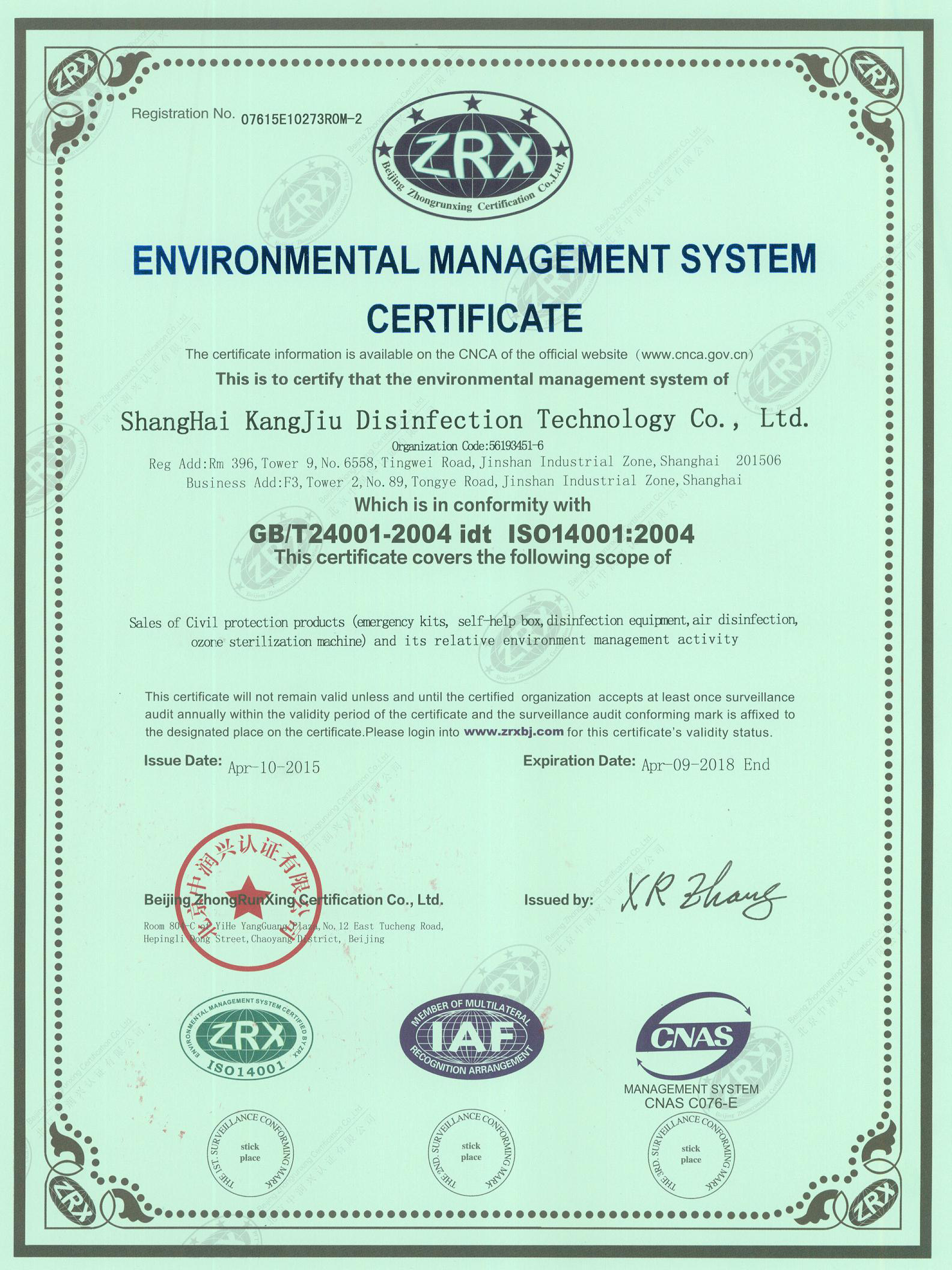 “贵州环境认证英文康久