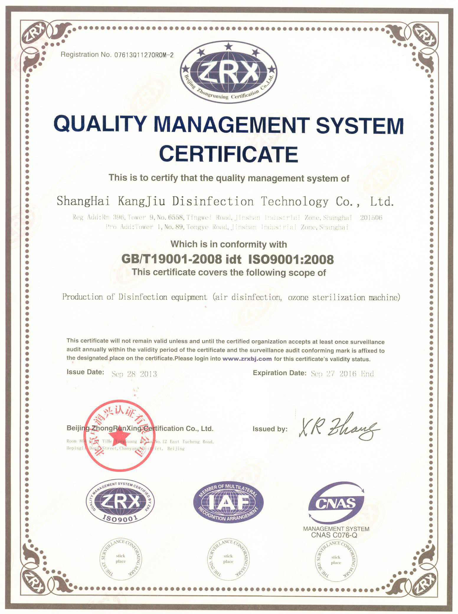 “贵州质量认证英文康久